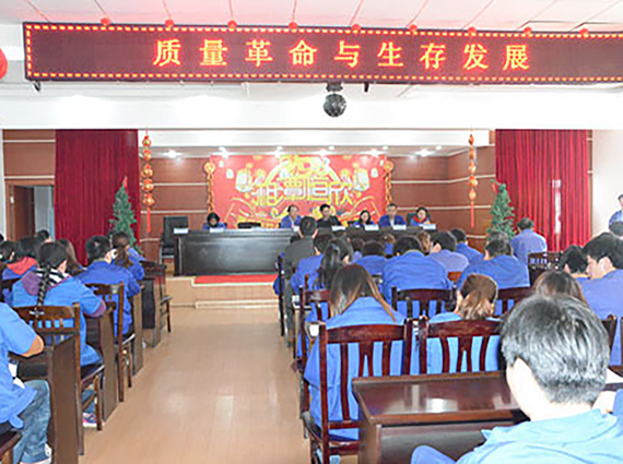 4月26日下午，公司召開“質(zhì)量革命與生存發(fā)展”大會(huì)