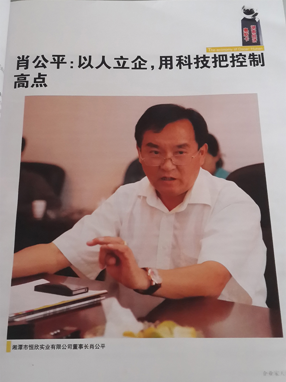 恒欣是如何實(shí)現(xiàn)“恒欣”的？