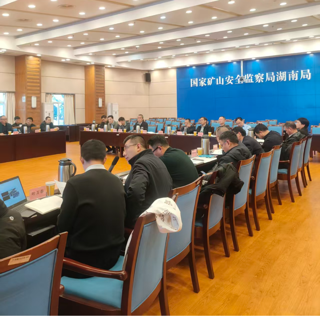 我司受邀參加省礦山提升運(yùn)輸安全座談會(huì)